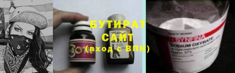 купить наркотики сайты  мега сайт  БУТИРАТ GHB  Богданович 